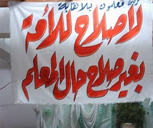   مصر اليوم - المستقلة في الأقصر تتقدم ببلاغ لإقصاء نقابة المعلمين